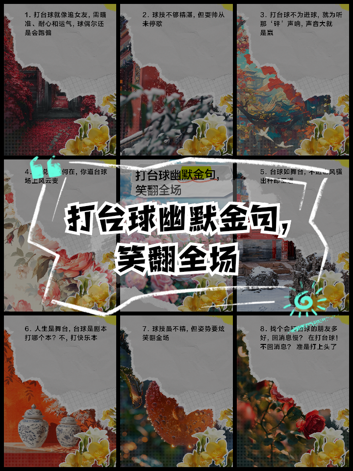 开云体育APP下载-包含球场花絮：幕后趣味小故事让你笑出声的词条