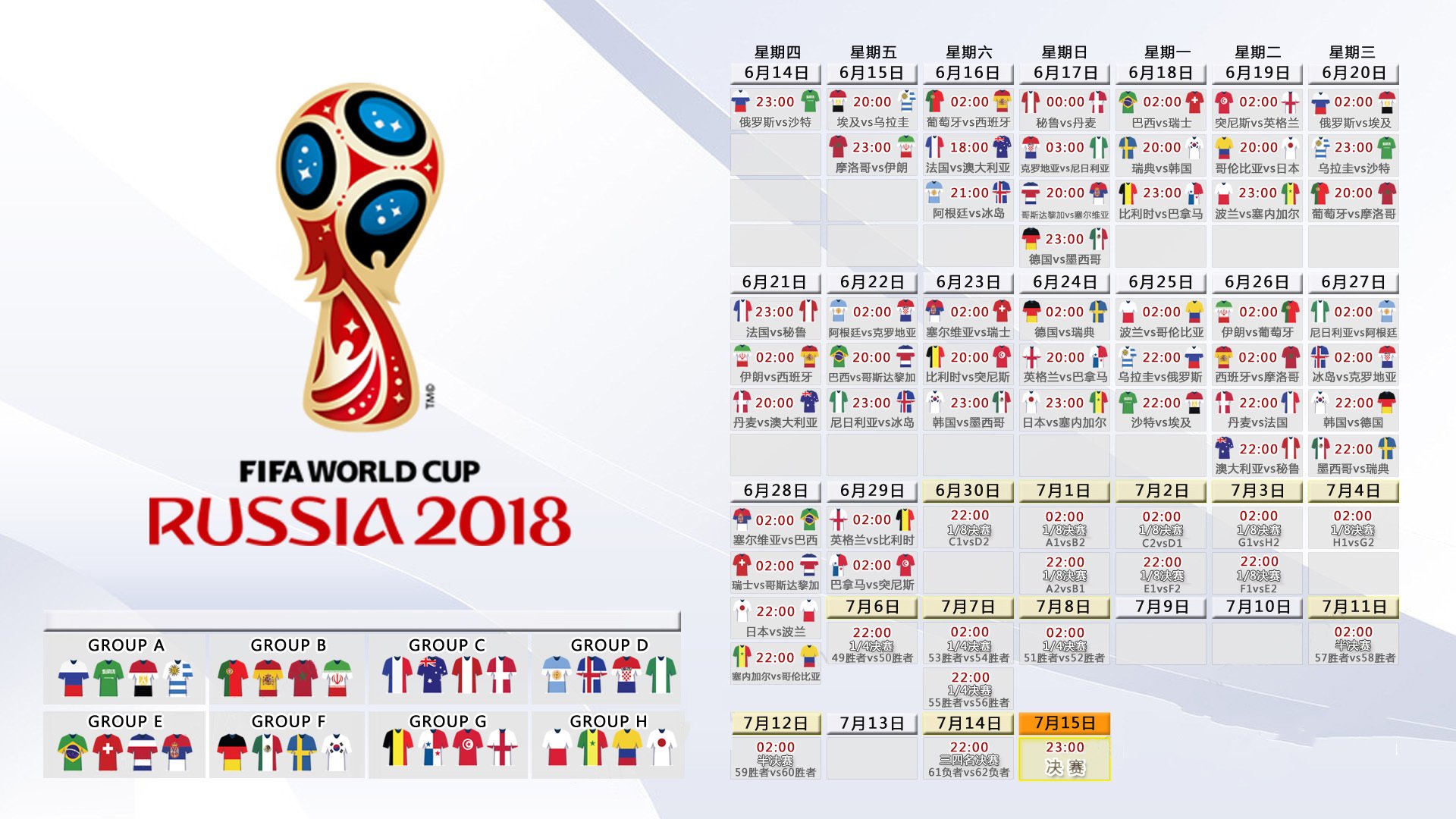 国足定位球战术破门次数趋势追踪，国足稳定